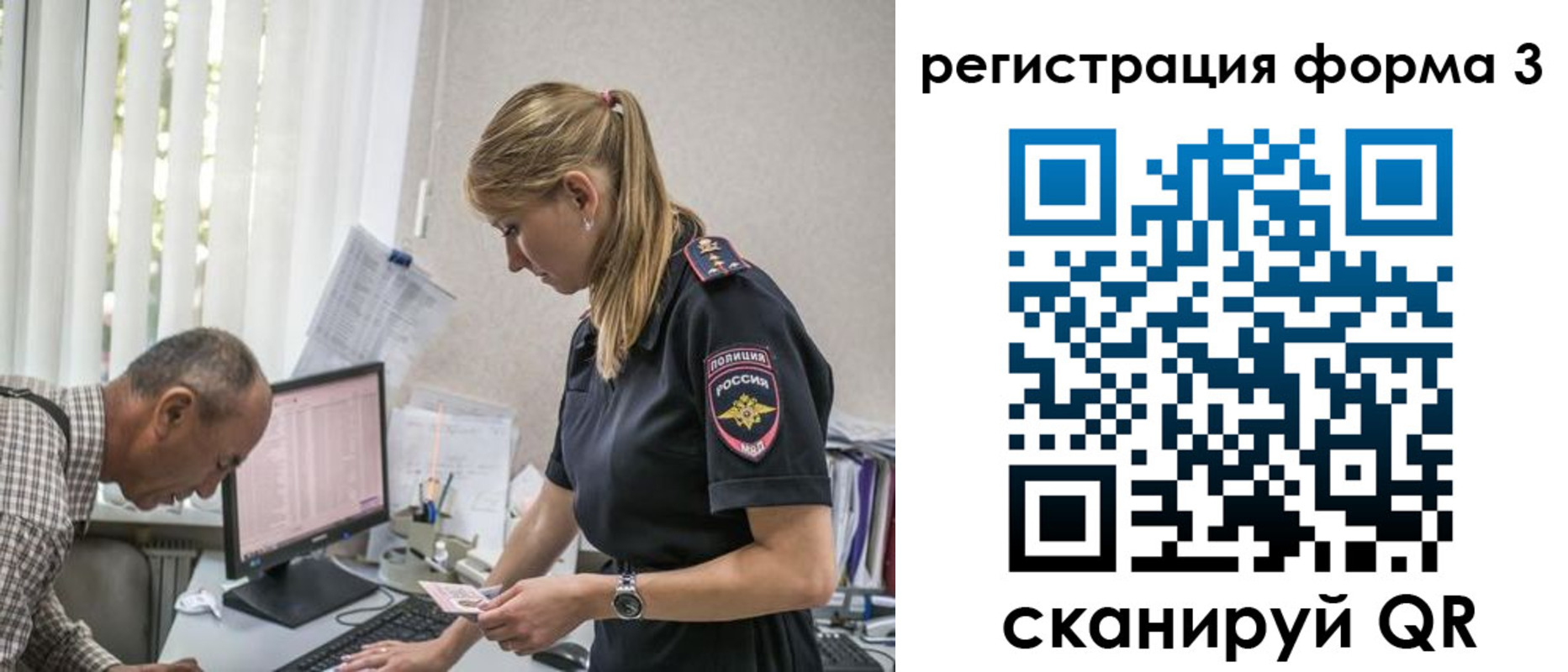 прописка законно в Уссурийске